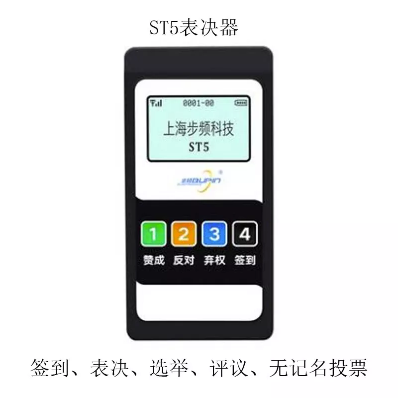 表决器