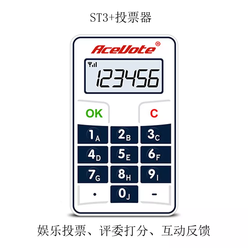 投票器