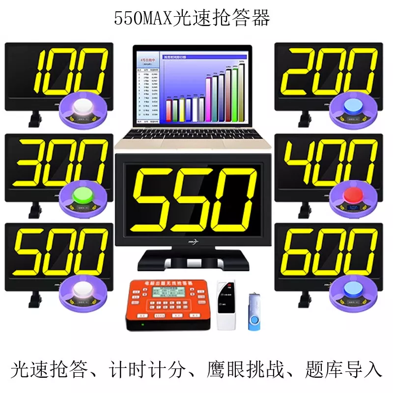抢答器